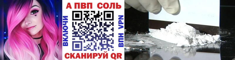 А ПВП Соль  где можно купить   Инта 