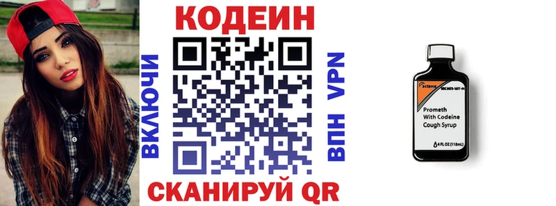 Кодеиновый сироп Lean напиток Lean (лин)  Инта 