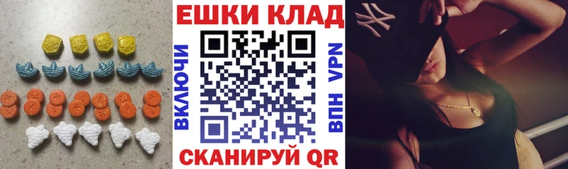Экстази 280 MDMA Инта