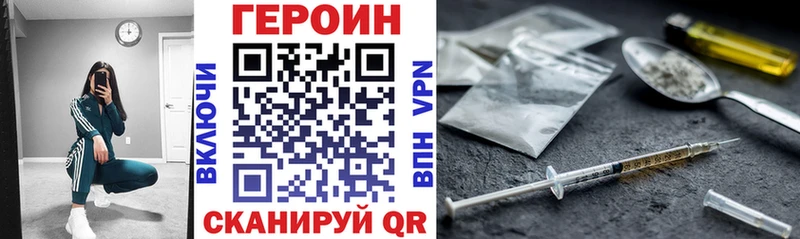ГЕРОИН Heroin Инта