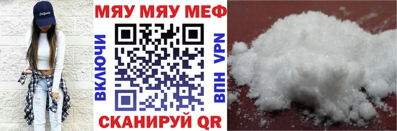 МЕФ мука хочу наркоту Инта
