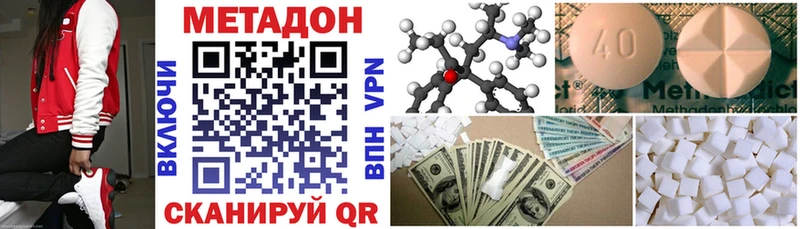 МЕТАДОН белоснежный  Инта 